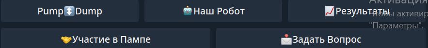 интерфейс бота 