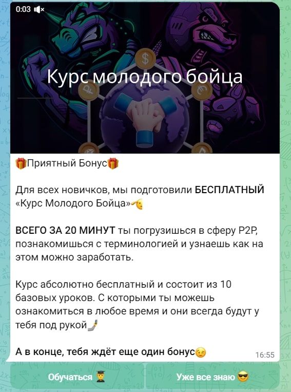 P2P TieLink телеграм пост