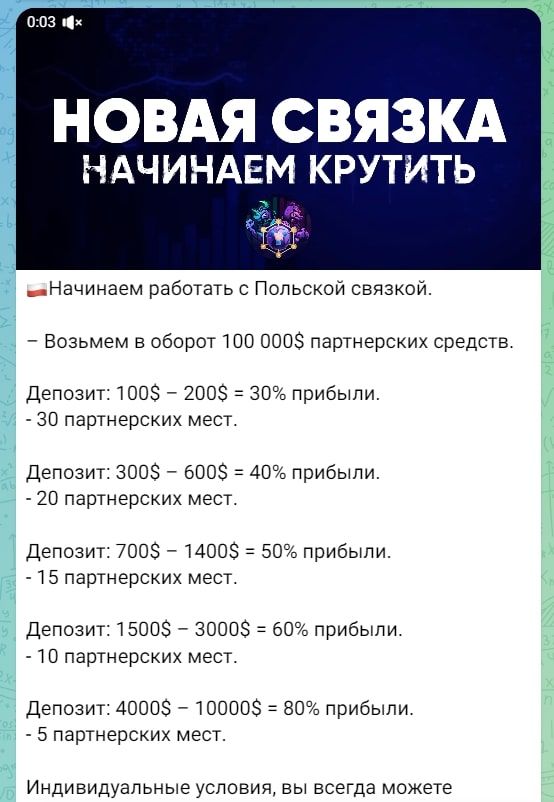 P2P TieLink телеграм пост связка