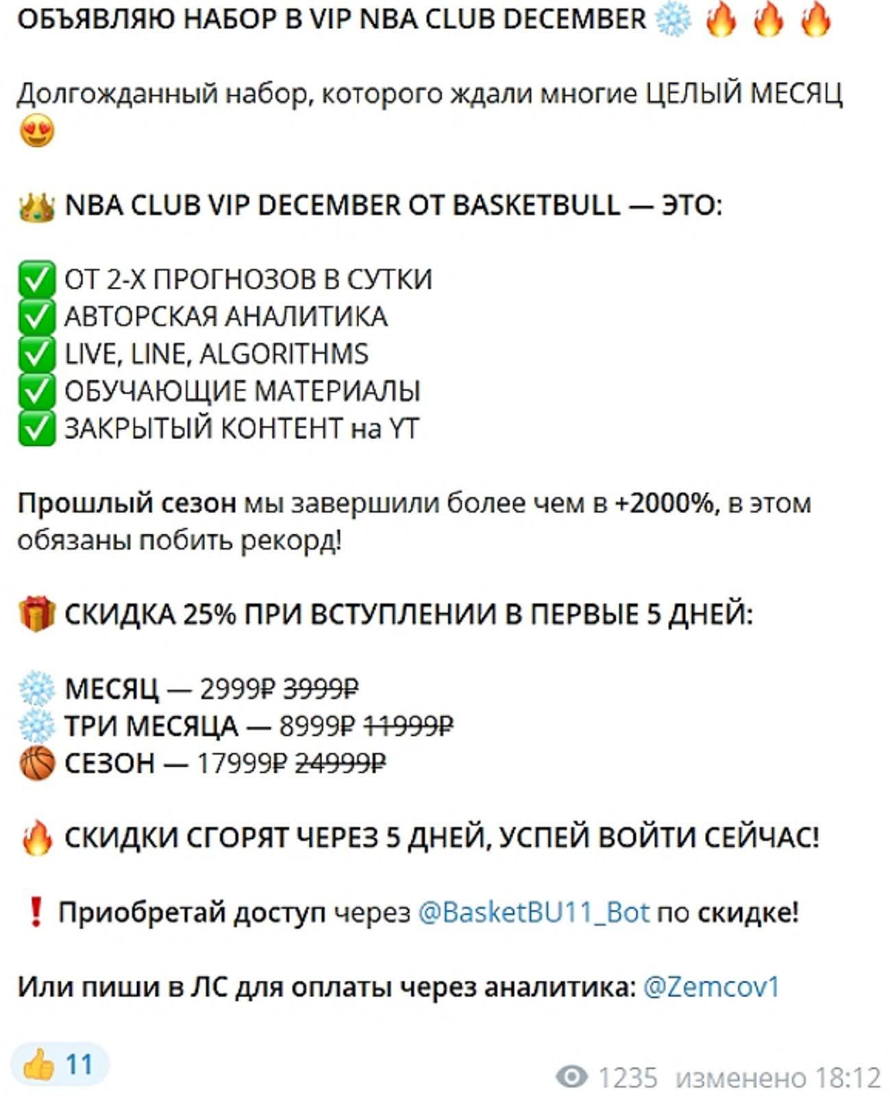 @BasketBU11_BOT