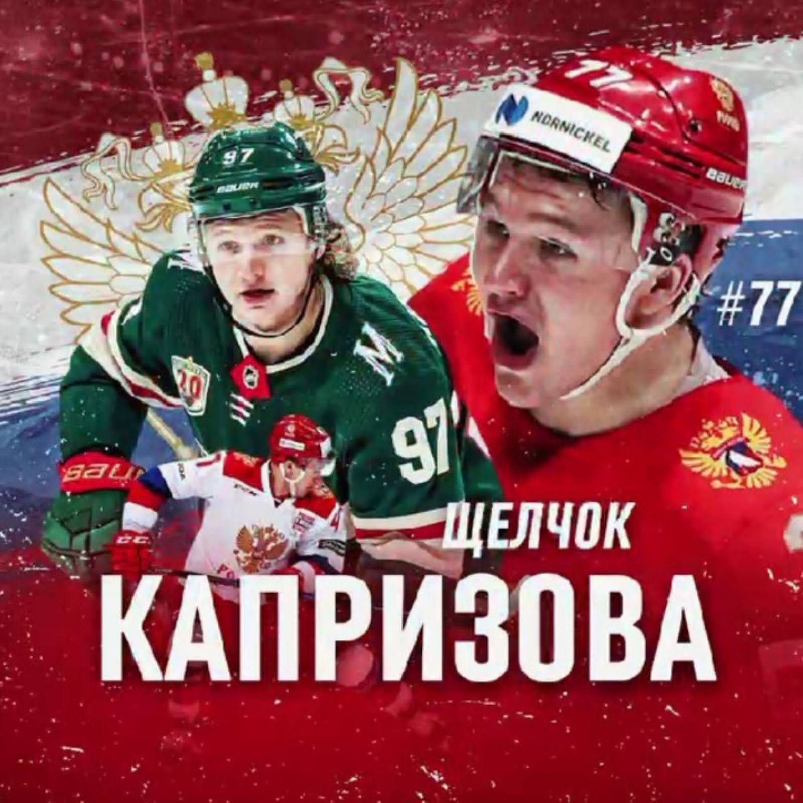 shhelchok-kaprizova-obzor