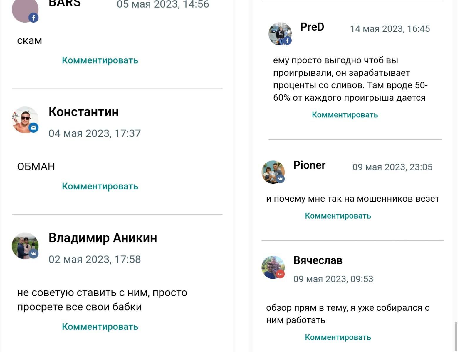 Щелчок Капризова