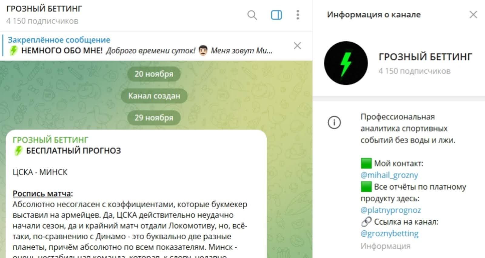 Михаил Грозный