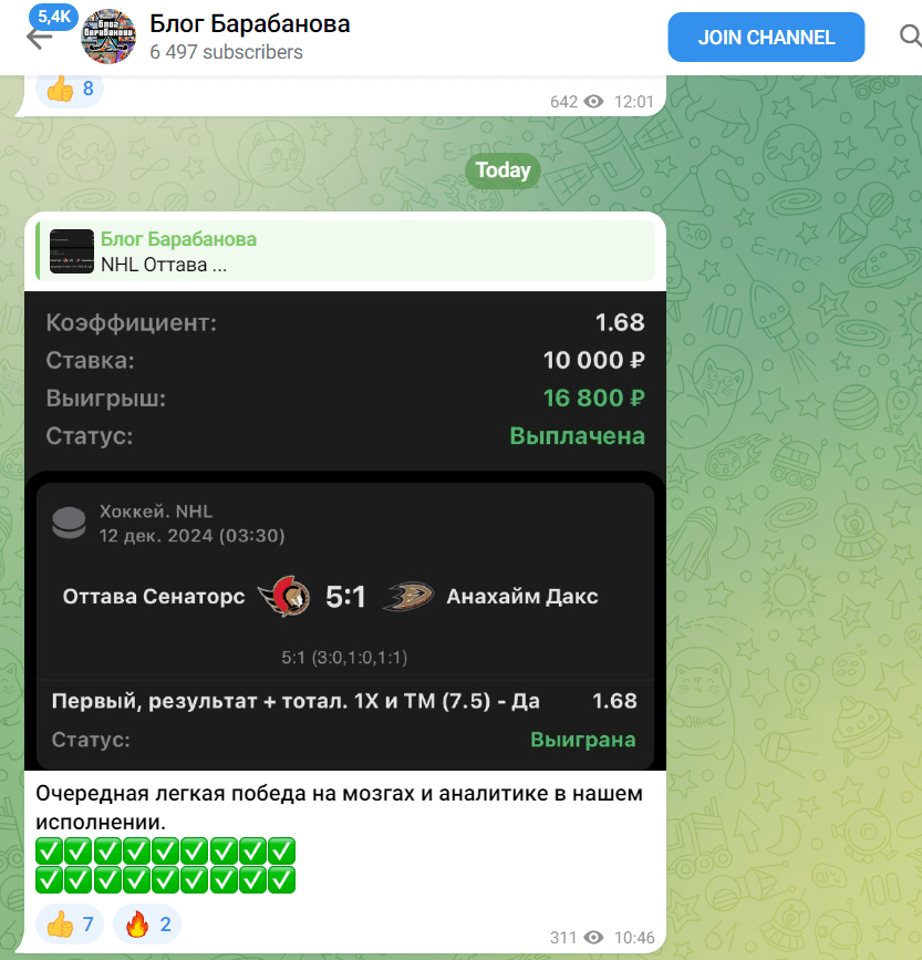 Блог Барабанова