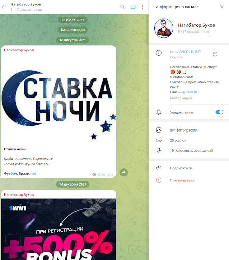 Lincoln Bet телеграм