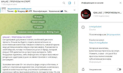 GALLAZ Прогнозы на спорт