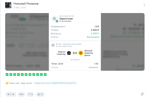 (новое название Николай Романов)