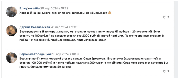 Ставки будущего
