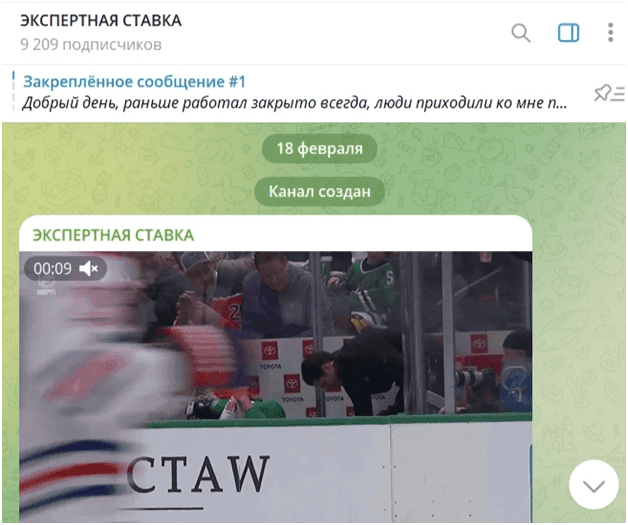 Экспертная ставка телеграм