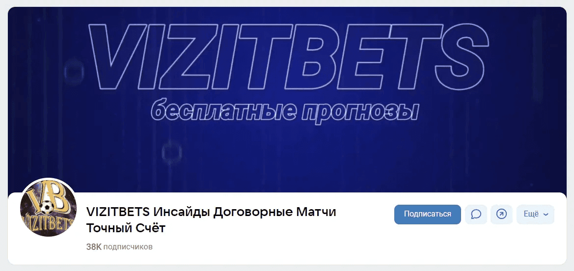 Vizitbets Инсайды Договорные Матчи Точный Счет отзывы Vizitbets Инсайды Договорные Матчи Точный Счет отзывы