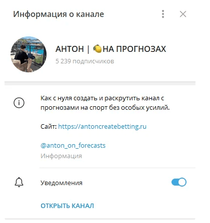 Антон