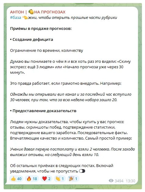 АНТОН | НА ПРОГНОЗАХ