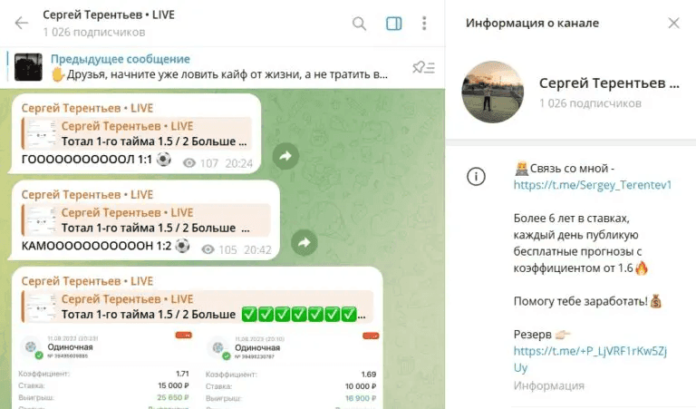 Сергей Терентьев • LIVE телеграм Сергей Терентьев • LIVE телеграм