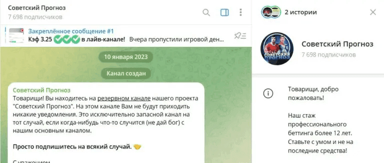 Советский Прогноз телеграм Советский Прогноз телеграм