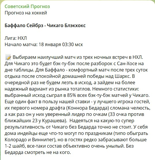 Советский Прогноз отзывы Советский Прогноз отзывы