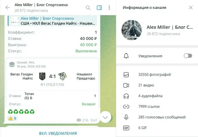 МИР БЕТТИНГА