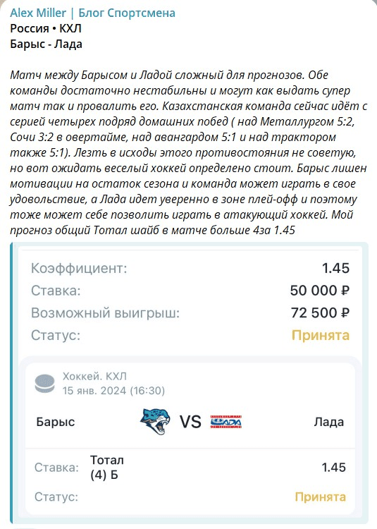 МИР БЕТТИНГА телеграм МИР БЕТТИНГА телеграм