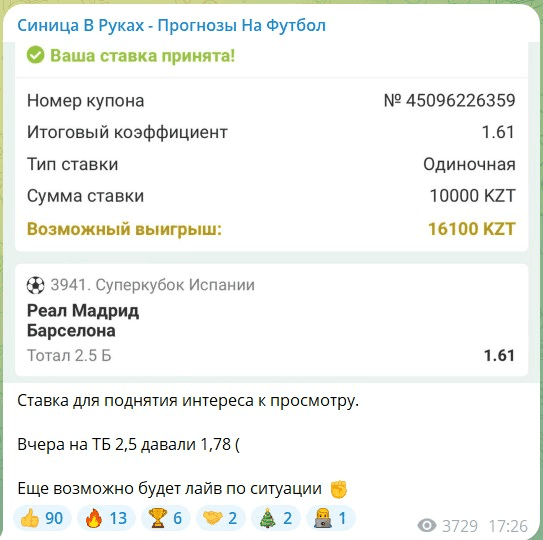 Журавль в небе Журавль в небе