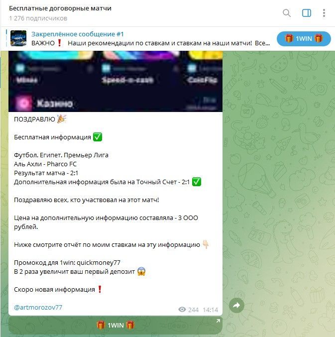 Артем Морозов тг канал