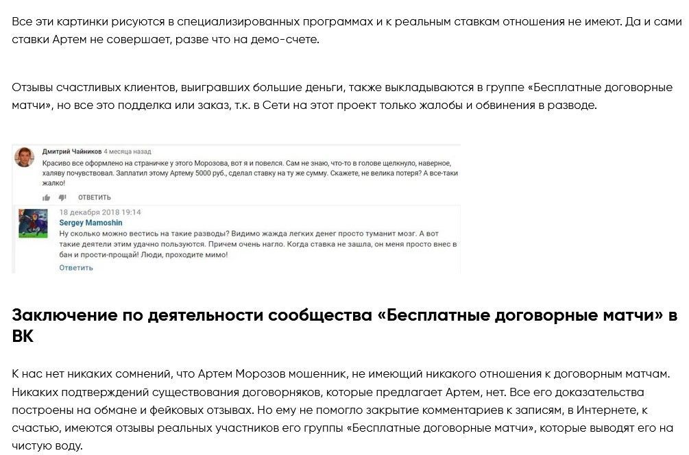 Артем Морозов