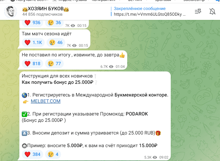 Хозяин Буков телеграм Хозяин Буков телеграм
