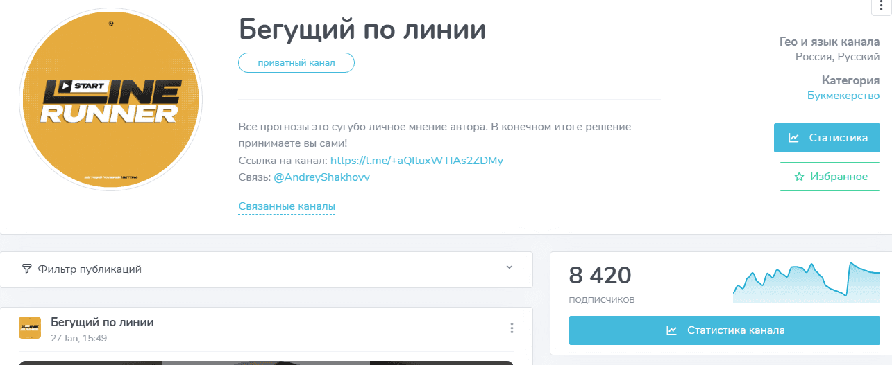 Бегущий по линии