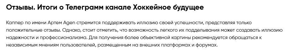 Хоккейное будущее отзывы