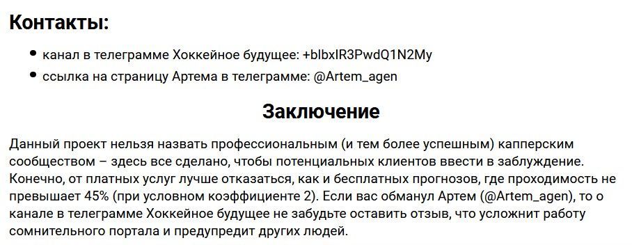 Artem_agen