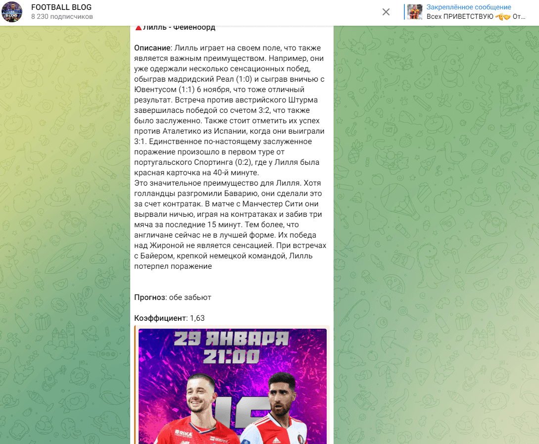 FOOTBALL BLOG FOOTBALL BLOG