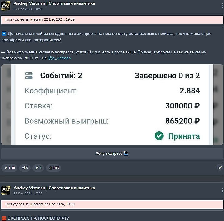 Andrey Vistman | Спортивная аналитика отзывы Andrey Vistman | Спортивная аналитика отзывы