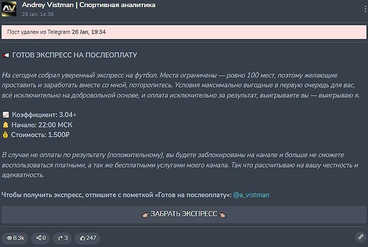 a_vistman Спортивная аналитика a_vistman Спортивная аналитика