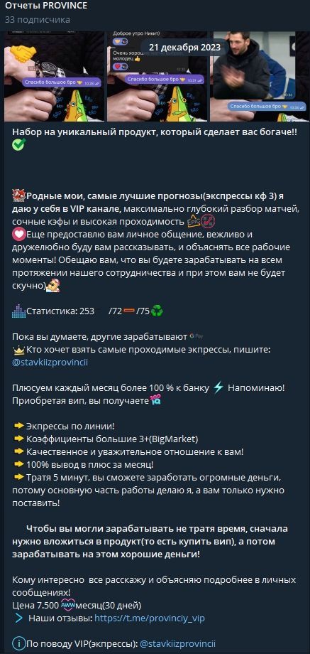 @stavkiizprovincii @stavkiizprovincii