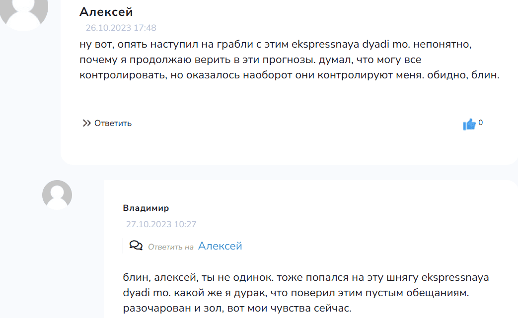Экспрессная дяди Мо телеграм