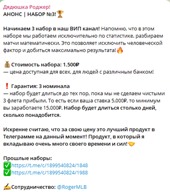 Дядюшка Роджер отзывы