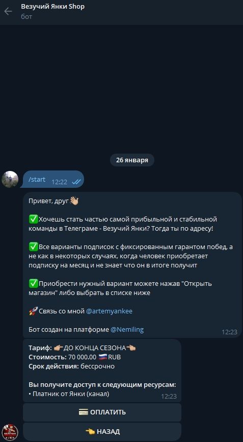 Везучий Янки телеграм канал Везучий Янки телеграм канал