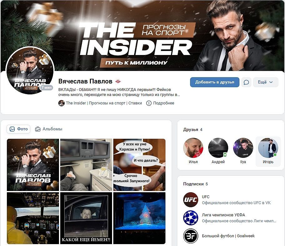The Insider телеграм The Insider телеграм