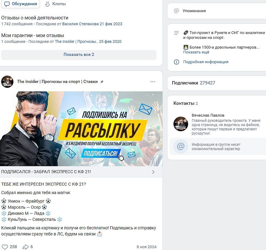 Вячеслав Павлов отзывы Вячеслав Павлов отзывы