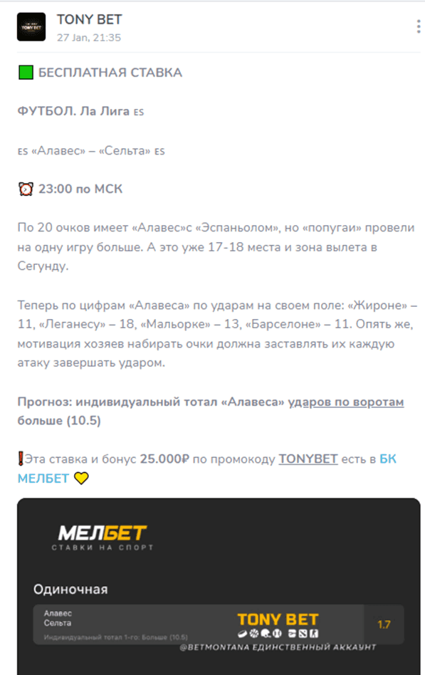 TONY BET отзывы