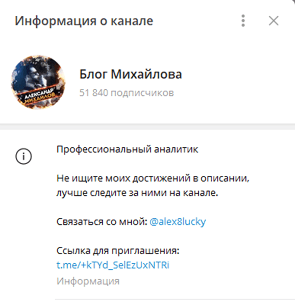 Блог Михайлова телеграм Блог Михайлова телеграм