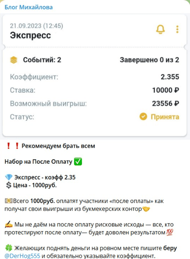 Блог Михайлова отзывы