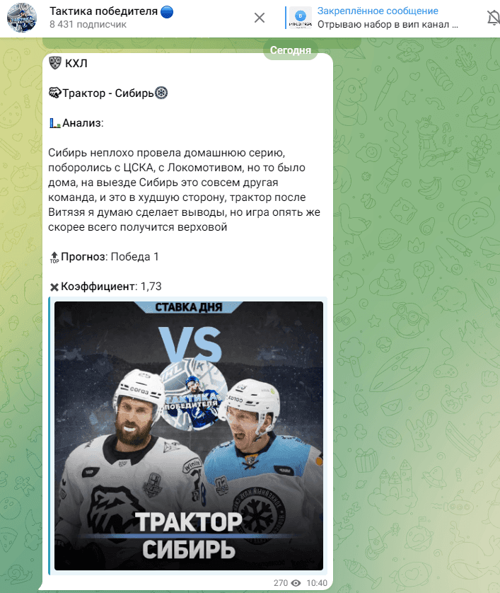 Тактика победителя Тактика победителя