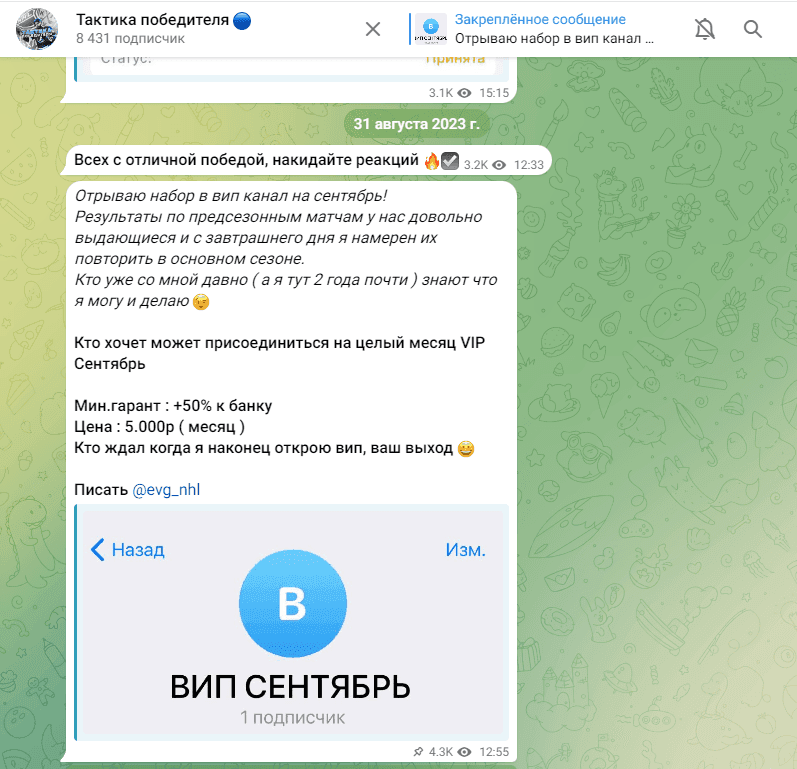 Тактика победителя отзывы Тактика победителя отзывы