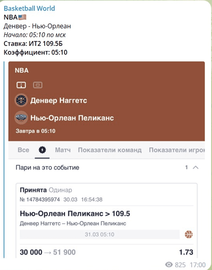 basketadminwd