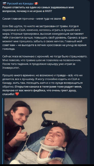 Русский из Канады Русский из Канады