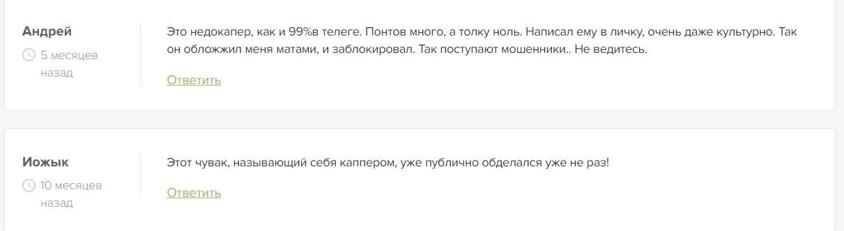 РУСЛАН РУСЛАН