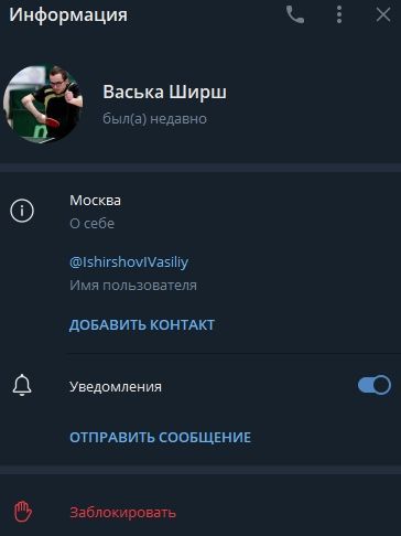 Василий Ширшов Василий Ширшов