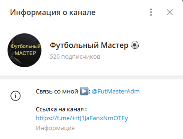FutMasterAdm FutMasterAdm