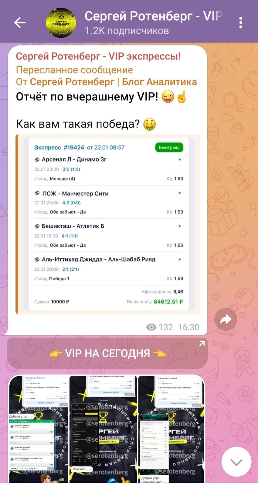 Сергей Ротенберг Сергей Ротенберг