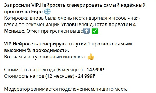 НейроМодератор НейроМодератор