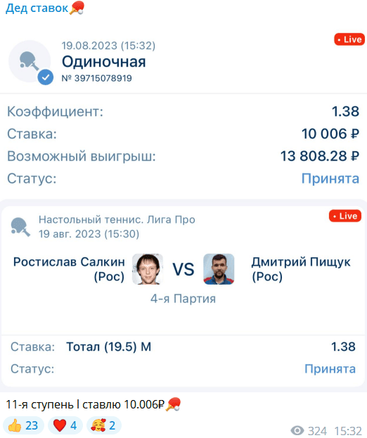 ded_tennis